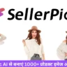 sellerpic-ai-product-image-generator-review